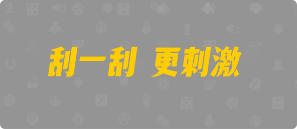 比特币28,组合,未来算法,加拿大28,加拿大28开奖,PC结果预测官网,加拿大28预测,预测,加拿大在线